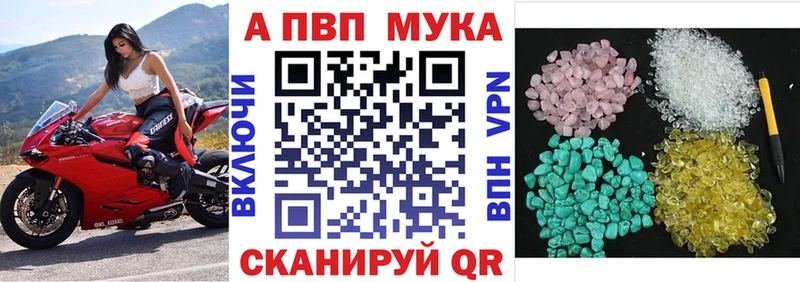 A PVP Соль  Пестово 