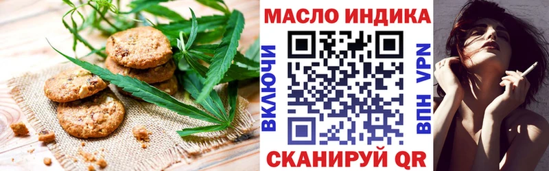 Еда ТГК конопля  Пестово 