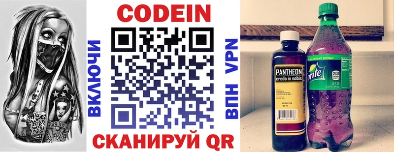 купить наркотики сайты  Пестово  Кодеиновый сироп Lean напиток Lean (лин) 