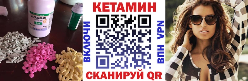 КЕТАМИН ketamine  hydra как зайти  Пестово 