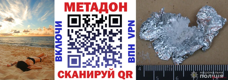 Метадон белоснежный  магазин продажи   Пестово 